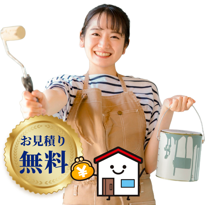 料金について